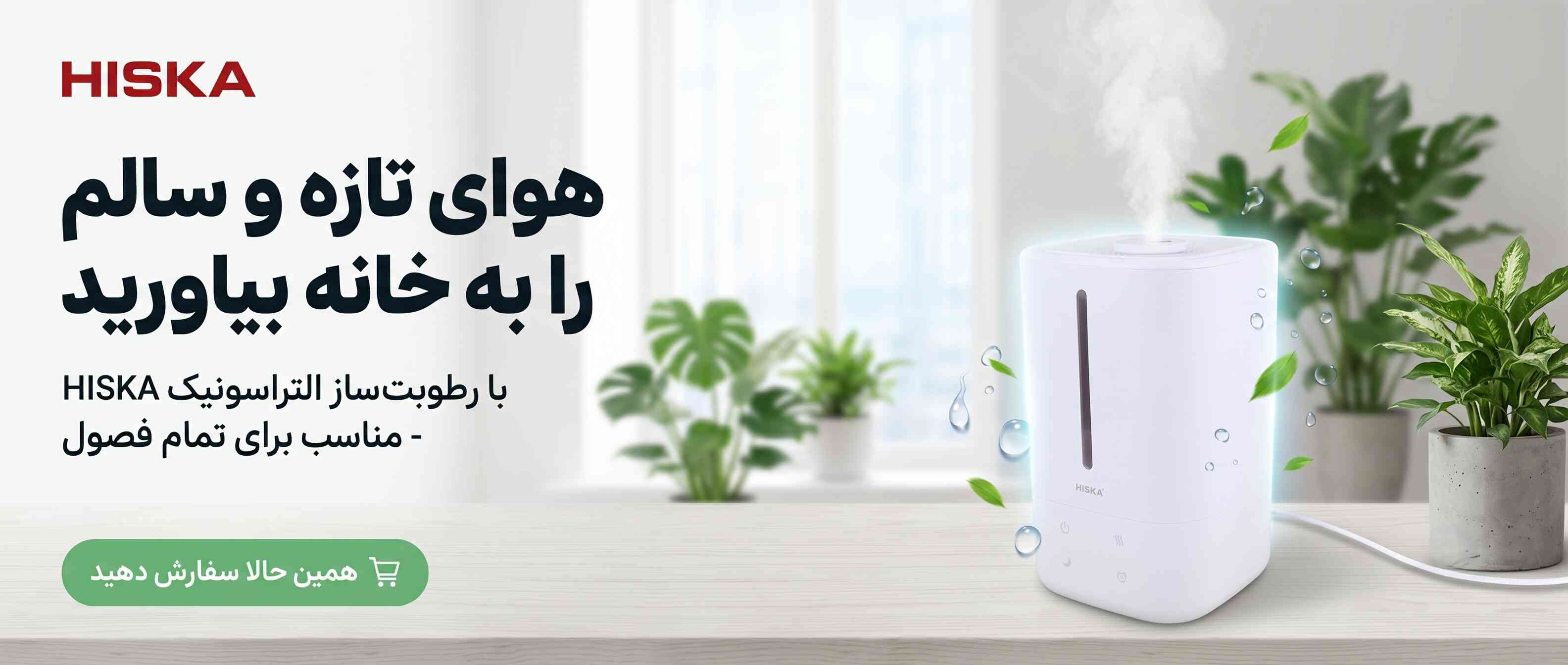 بنر فوتر 2