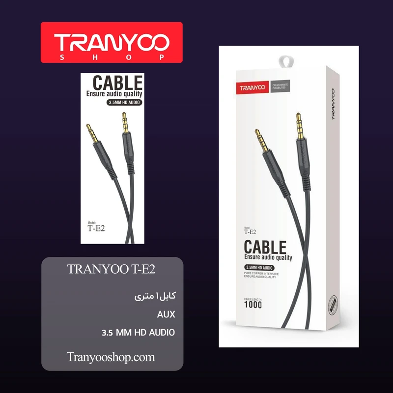 کابل AUX یک متری TRANYOO مدل T-E2