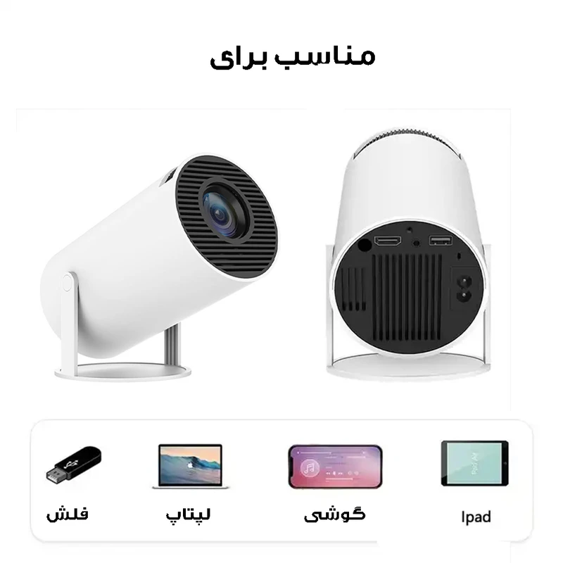 ویدئو پروژکتور مدلBUFF) HY300 Android) 