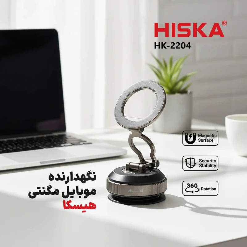 پایه نگهدارنده گوشی موبایل هیسکا مدل HK2204