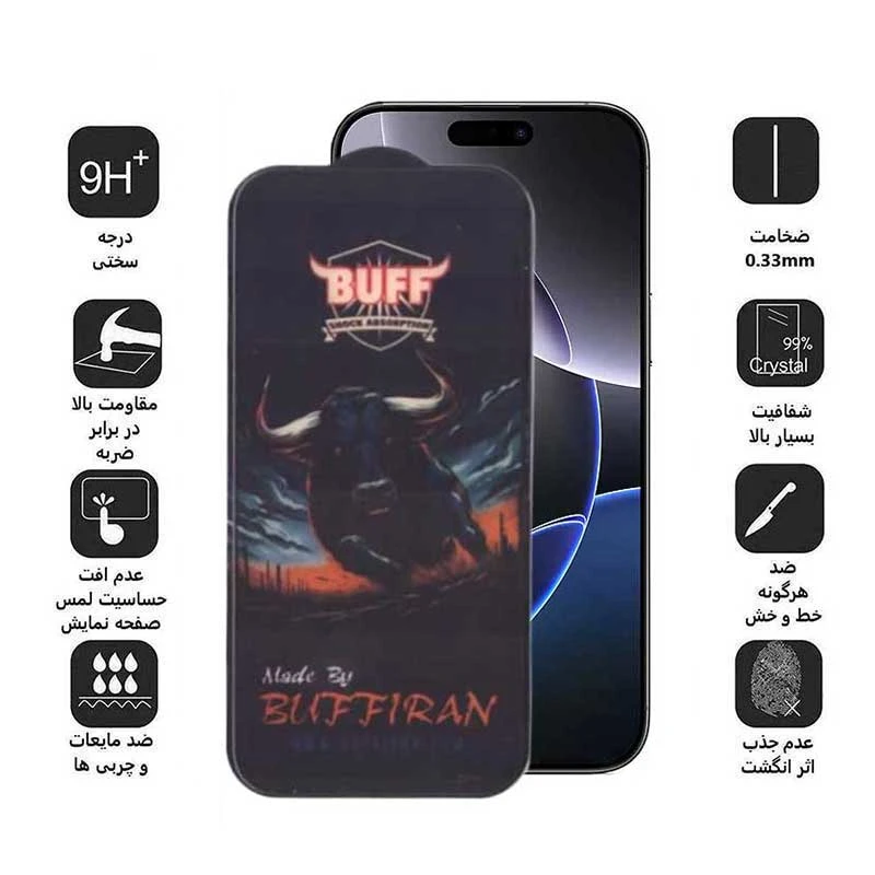 گلس BUFF مدل IPHONE 16 PRO MAX
