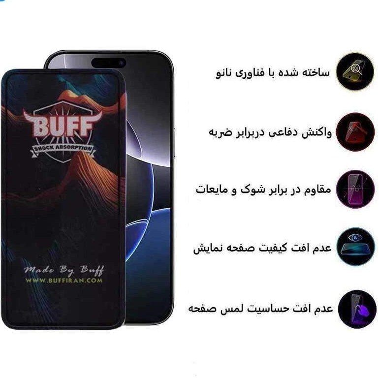 گلس BUFF مدل  IPHONE 17 PRO MAX