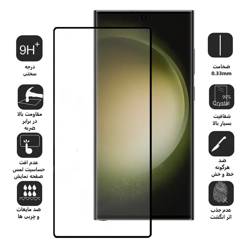 گلس BUFF مدل Galaxy S23 Ultra HYDROGEL
