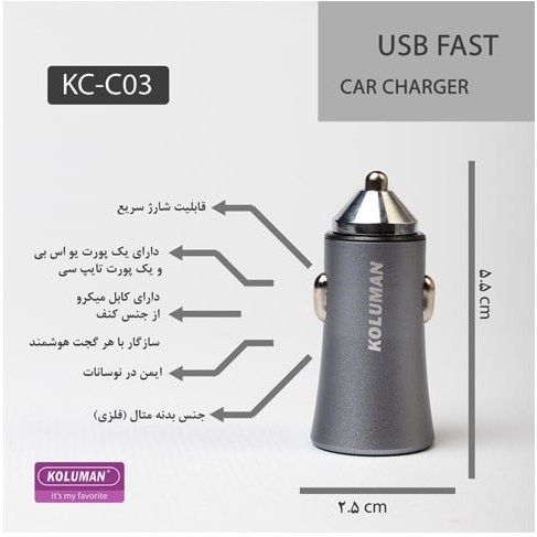 شارژر فندکی کلومن مدل KC-C03 به همراه کابل MicroUSB و TYPE-C