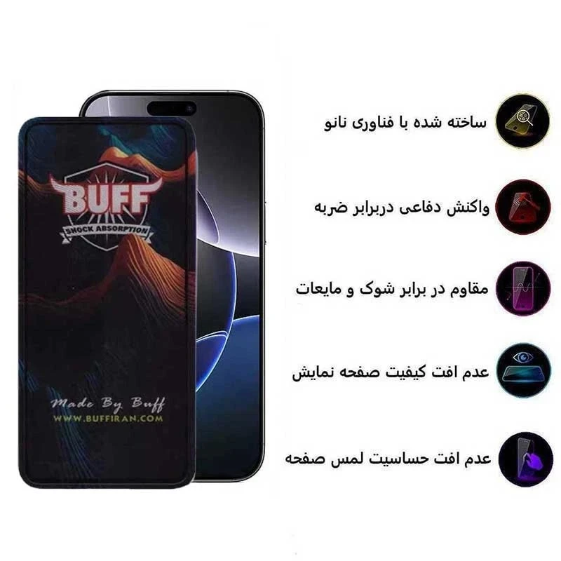 گلس BUFF مدل IPHONE 17