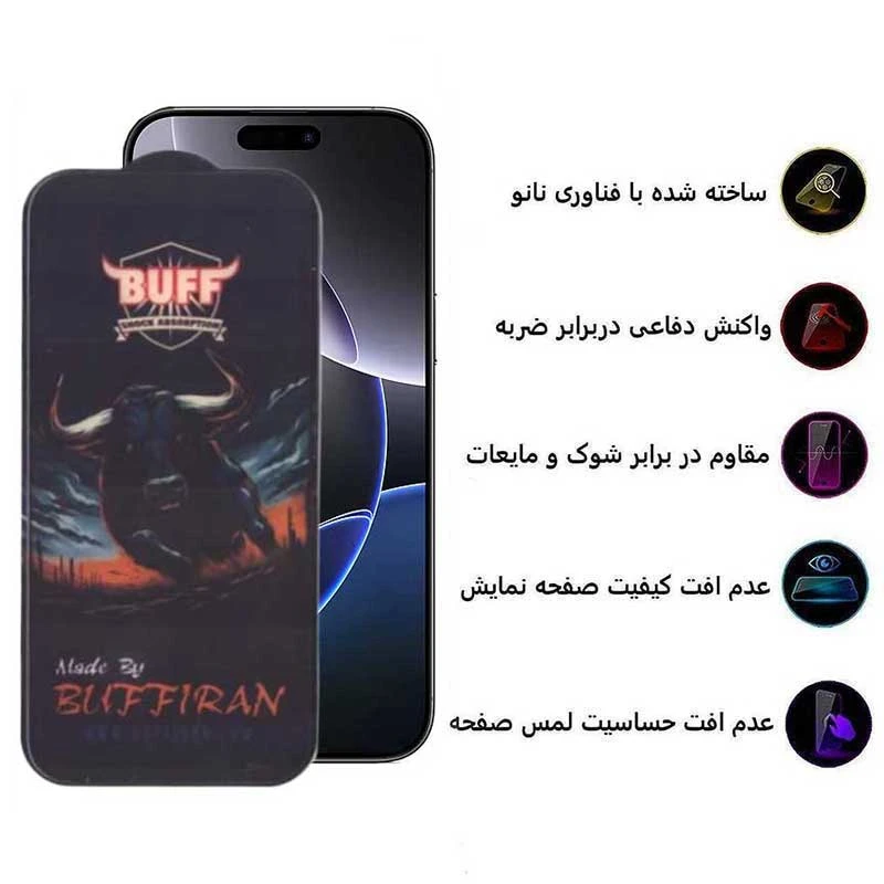 گلس BUFF مدل IPHONE 16 PRO MAX