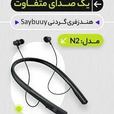 هندزفری گردنی بلوتوثی Saybuuy Neckband N2